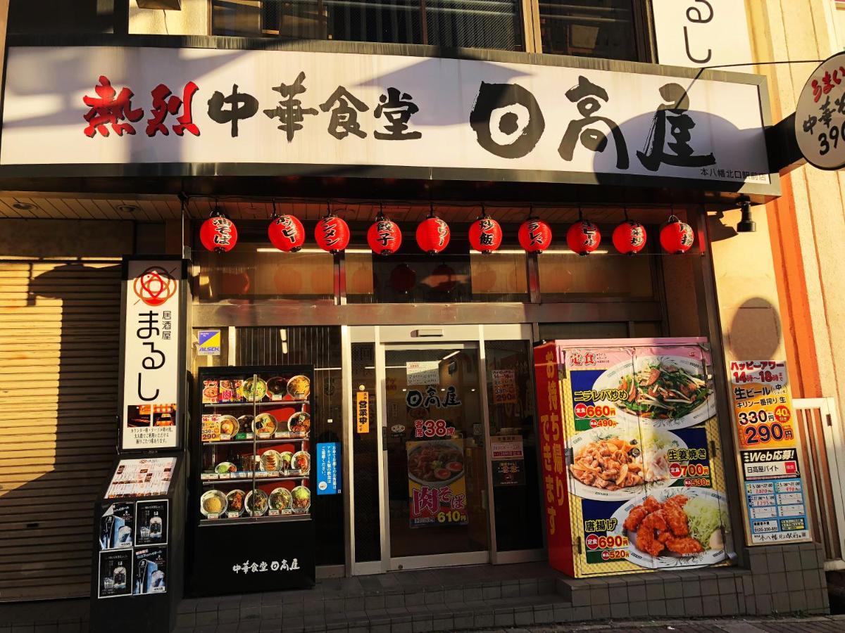 竹内公寓 Итикава Экстерьер фото